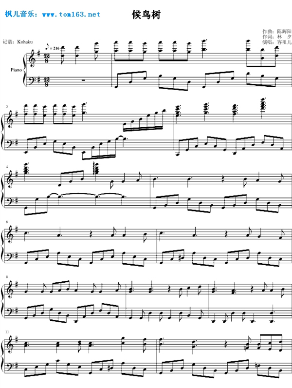 侯鸟树钢琴曲谱（图1）