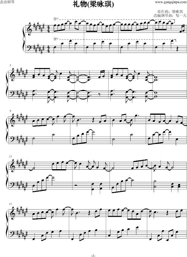 礼物钢琴曲谱（图1）