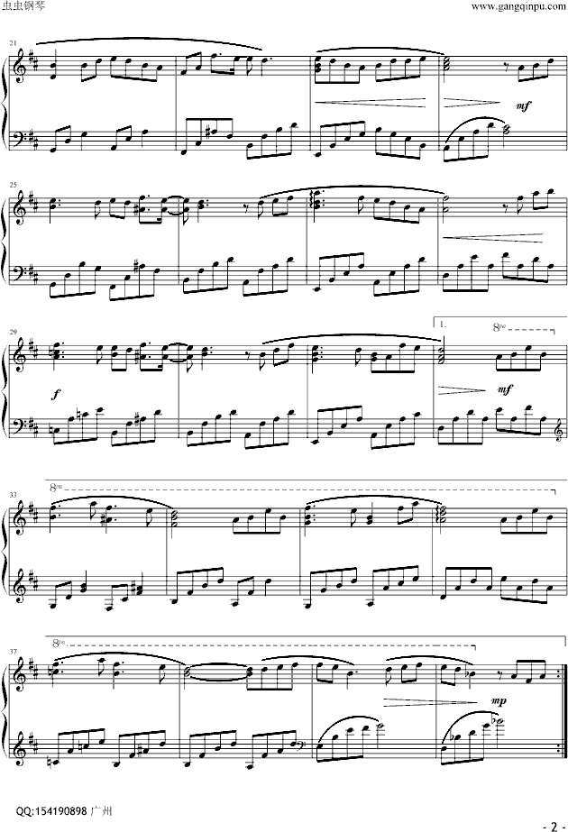 兰亭序(雨田版)钢琴曲谱（图2）