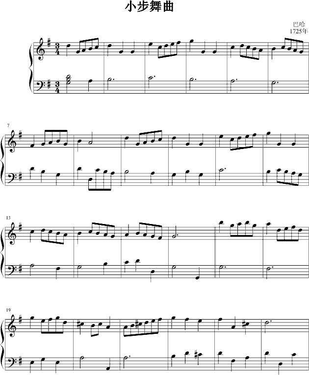 小步舞曲钢琴曲谱（图1）