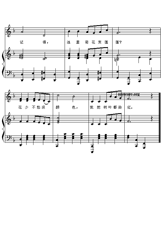西风的话钢琴曲谱（图2）
