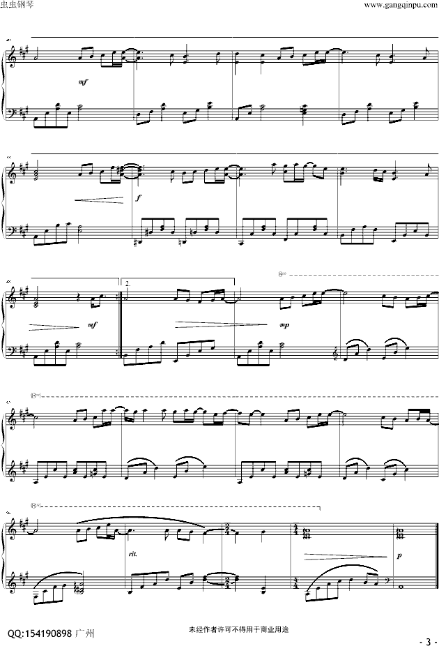 花海钢琴曲谱（图3）