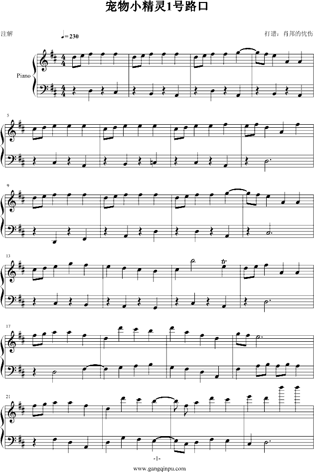 宠物小精灵1号路口钢琴曲谱（图1）