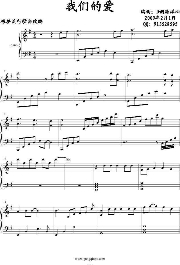 我们的爱 -编配独奏版钢琴曲谱（图1）