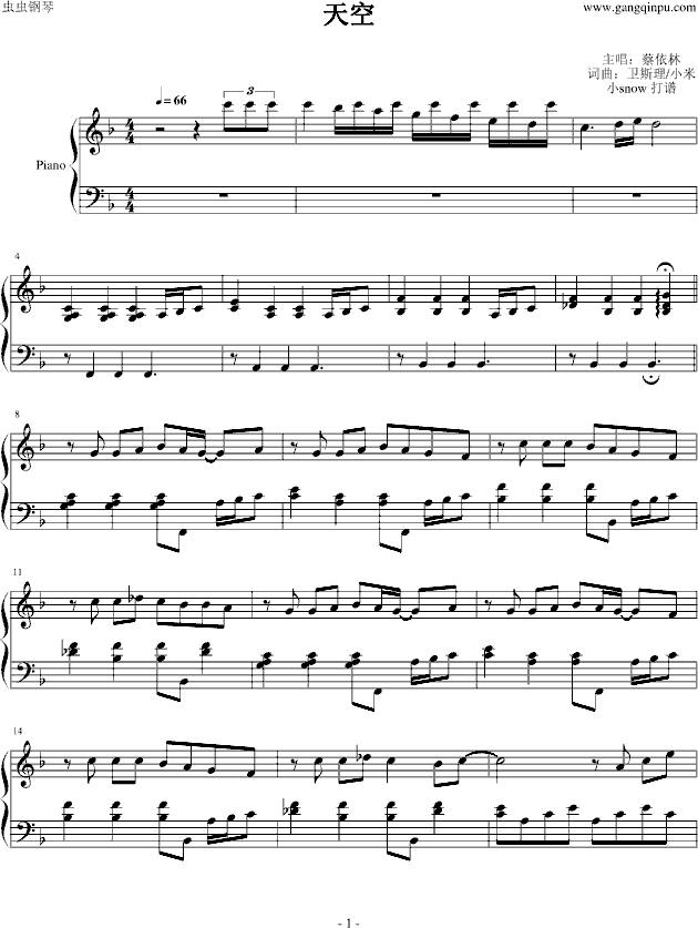 天空钢琴曲谱（图1）