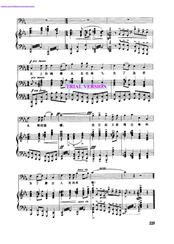 嘎达梅林钢琴曲谱（图3）