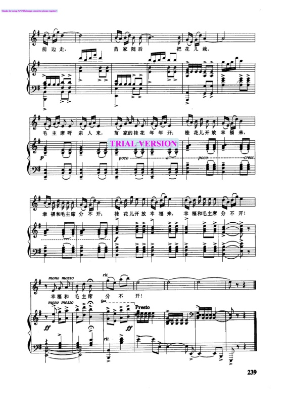 桂花开放幸福来钢琴曲谱（图3）
