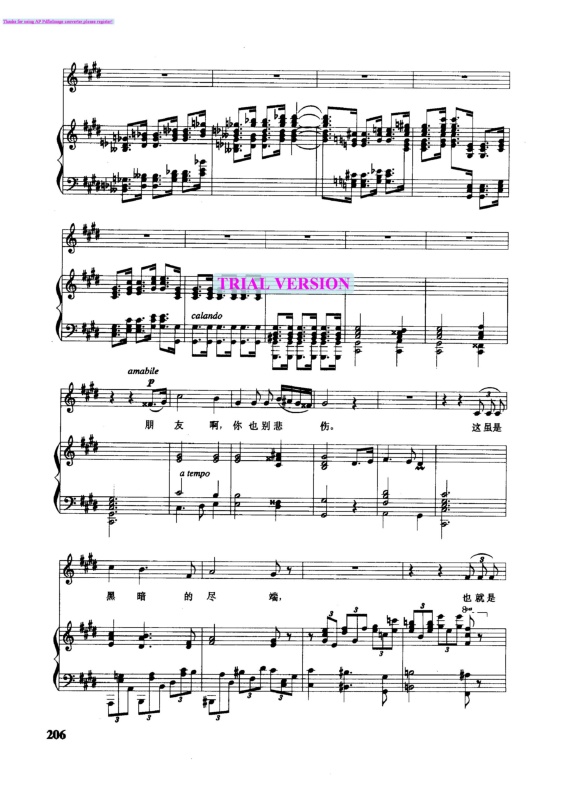 安眠吧勇士钢琴曲谱（图3）