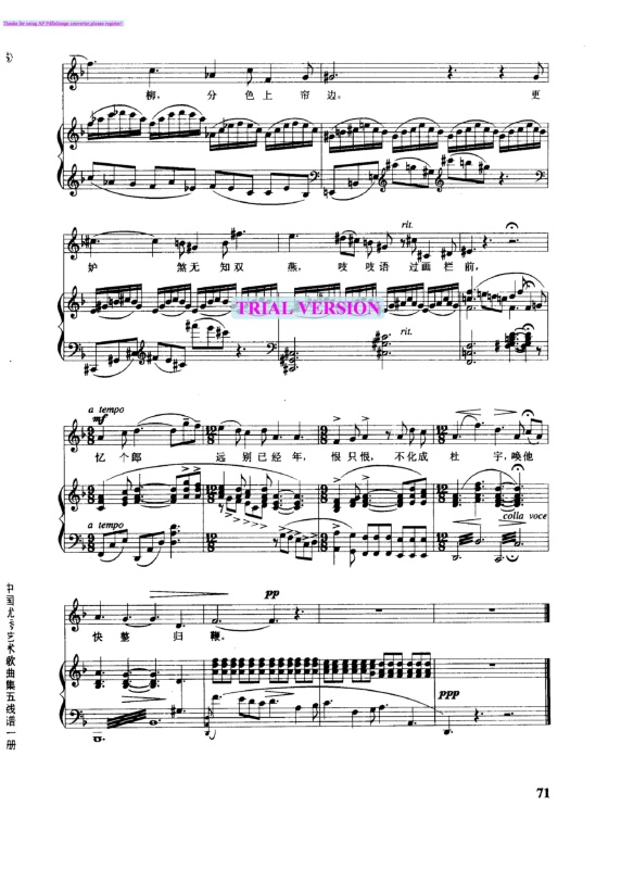 春思曲钢琴曲谱（图2）