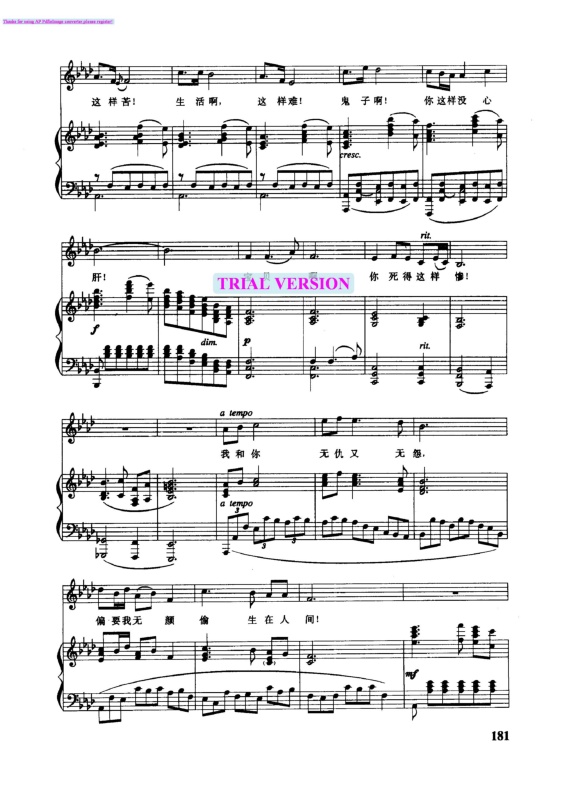 黄河怨钢琴曲谱（图3）