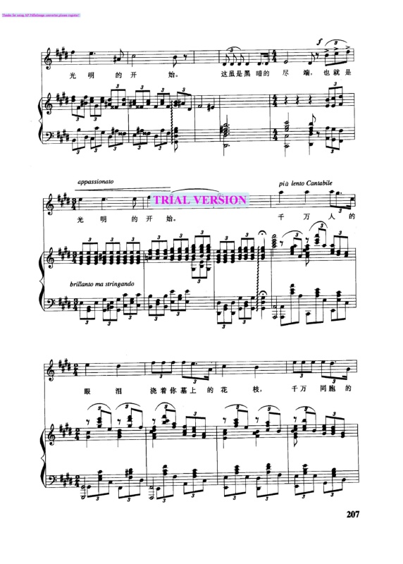 安眠吧勇士钢琴曲谱（图4）