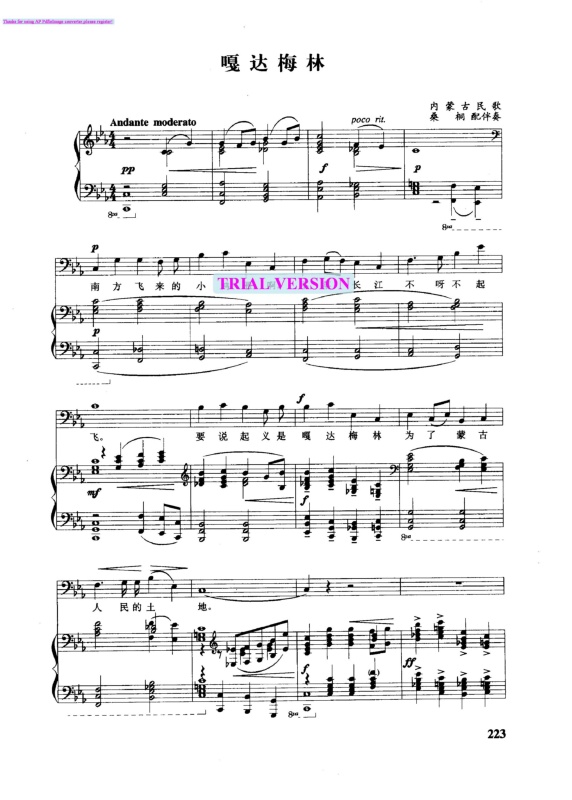嘎达梅林钢琴曲谱（图1）