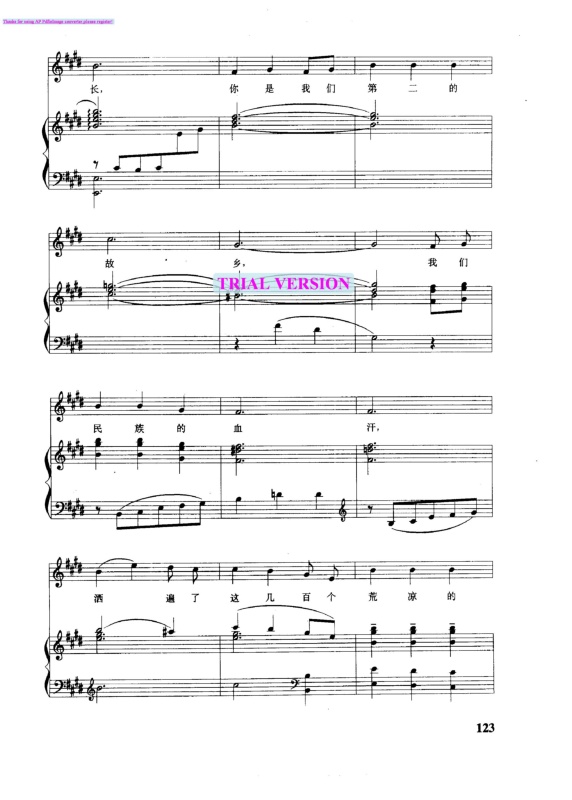 告别南洋钢琴曲谱（图2）