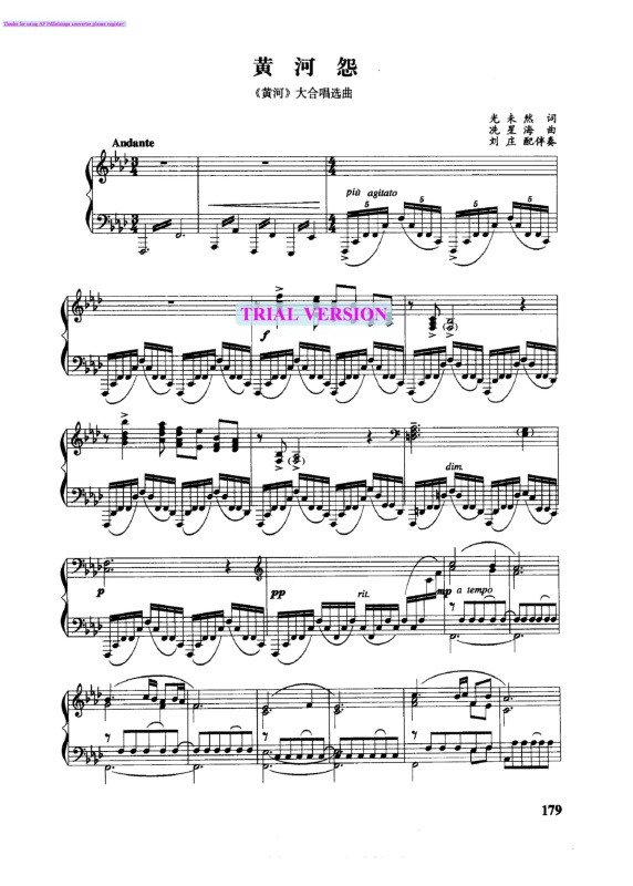 黄河怨钢琴曲谱（图1）