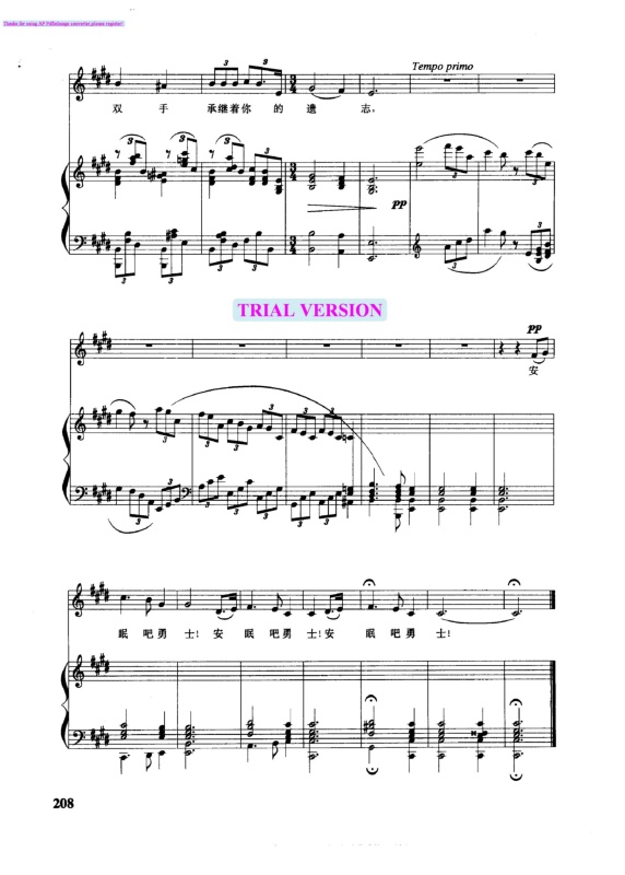 安眠吧勇士钢琴曲谱（图5）