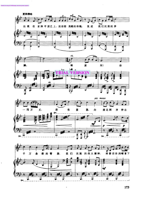 黄河颂钢琴曲谱（图4）