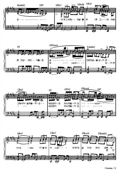 Time less钢琴曲谱（图3）