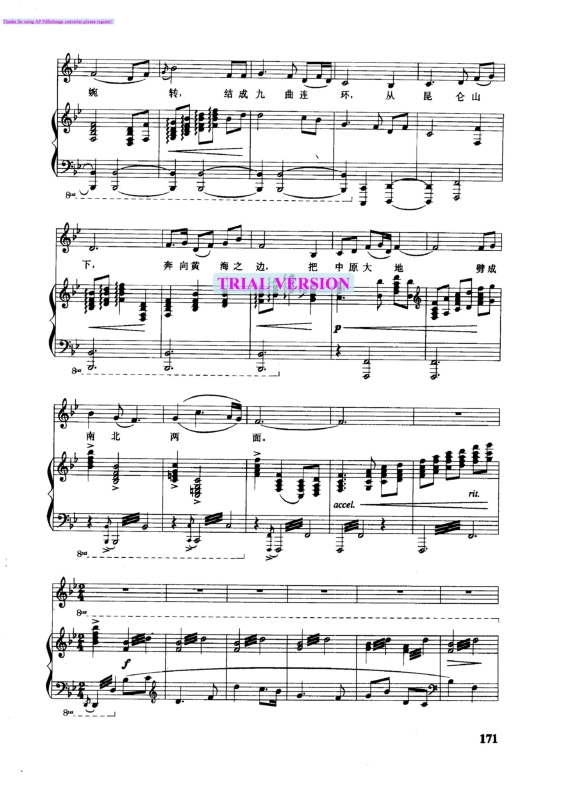 黄河颂钢琴曲谱（图2）