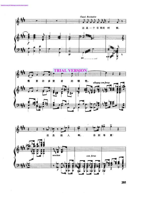 安眠吧勇士钢琴曲谱（图2）
