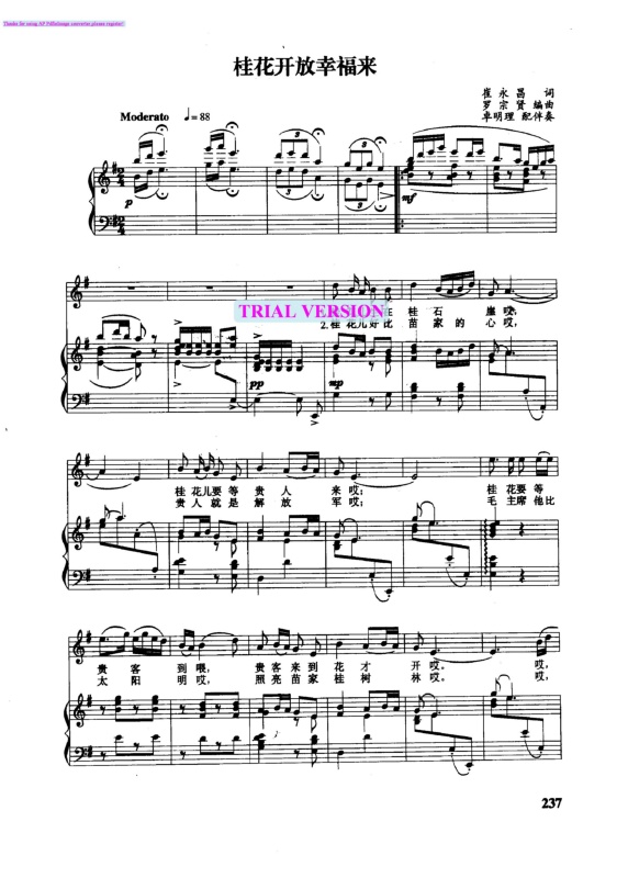 桂花开放幸福来钢琴曲谱（图1）