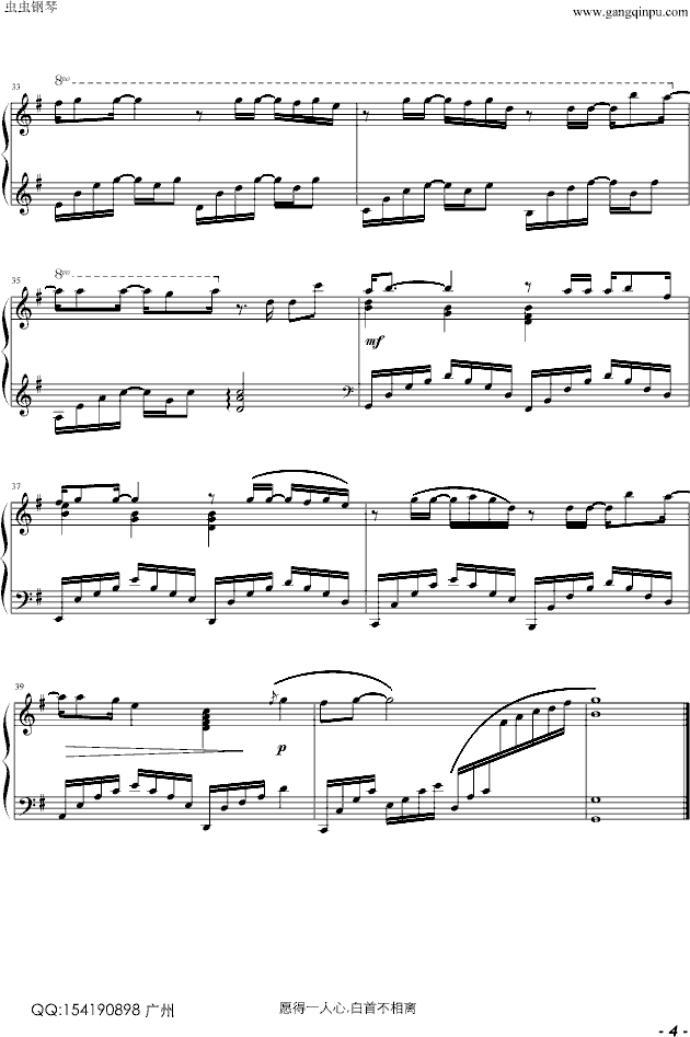 舍不得——钢琴演奏版钢琴曲谱（图4）