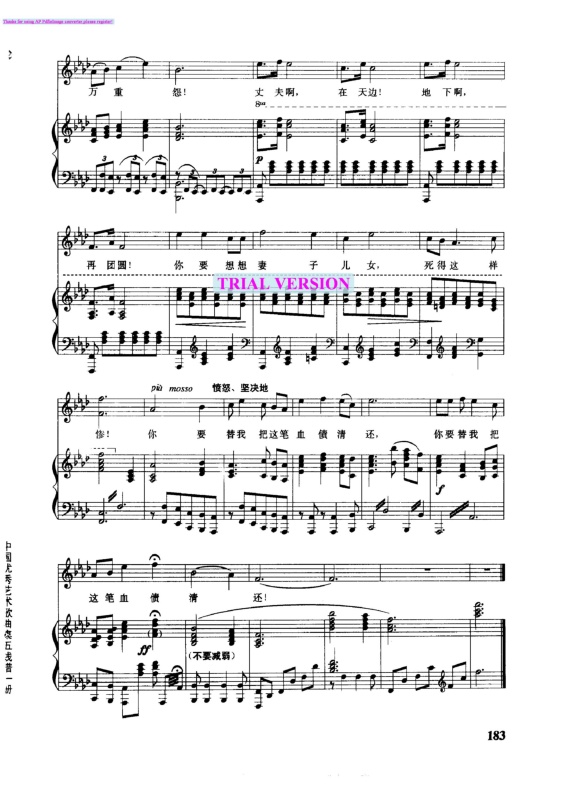 黄河怨钢琴曲谱（图5）