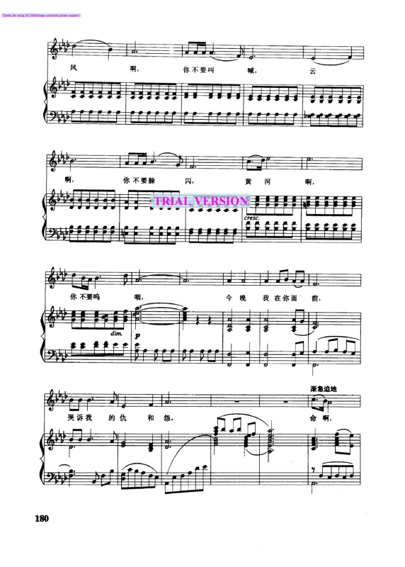 黄河怨钢琴曲谱（图2）