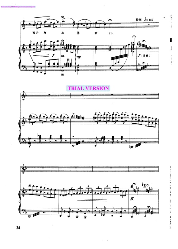 孟姜女钢琴曲谱（图6）