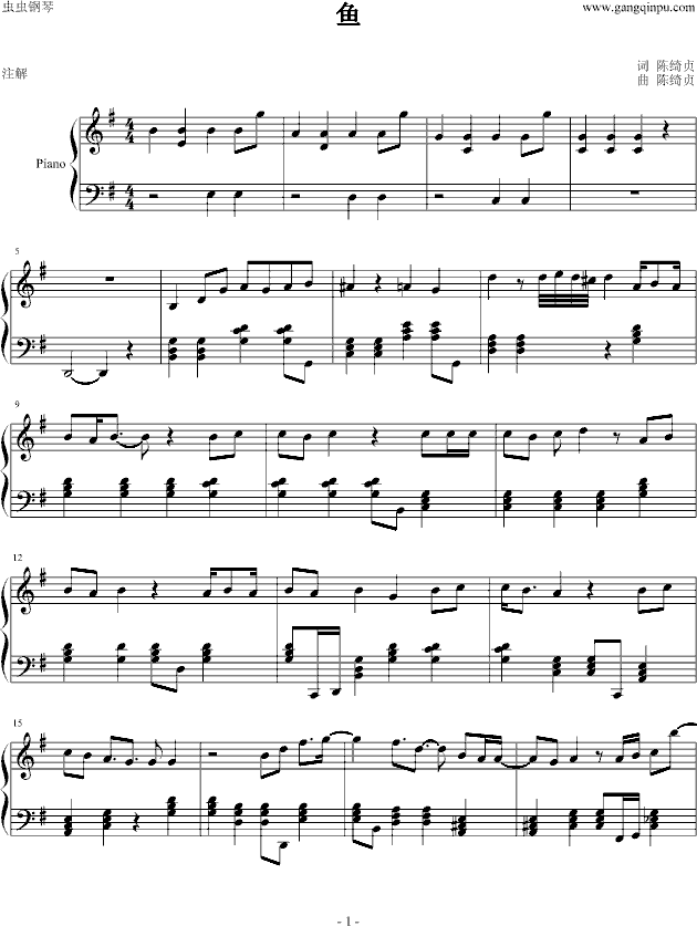 鱼钢琴曲谱（图1）