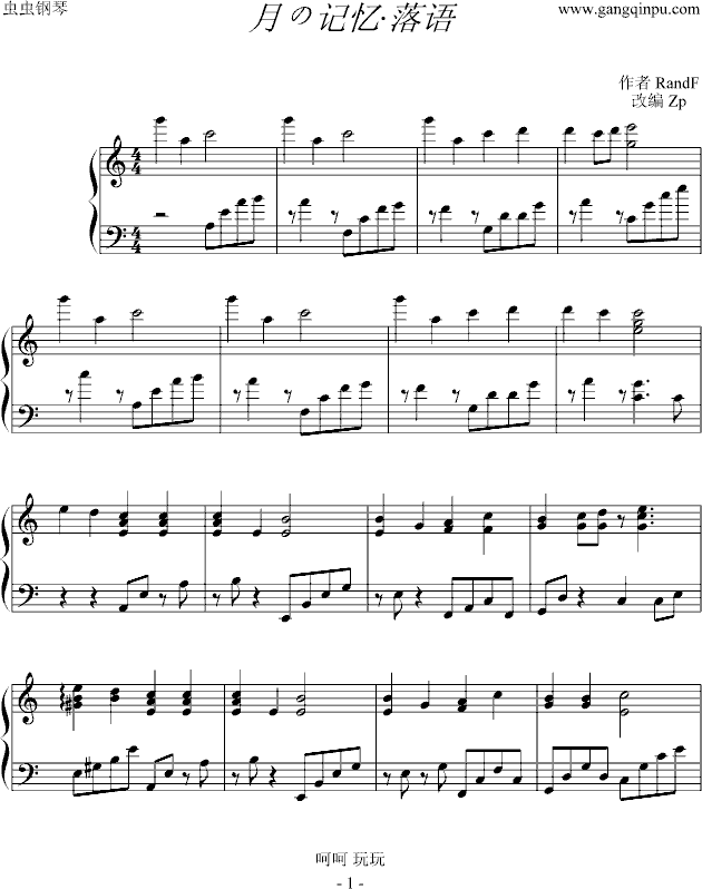 月の记忆·落语钢琴曲谱（图1）