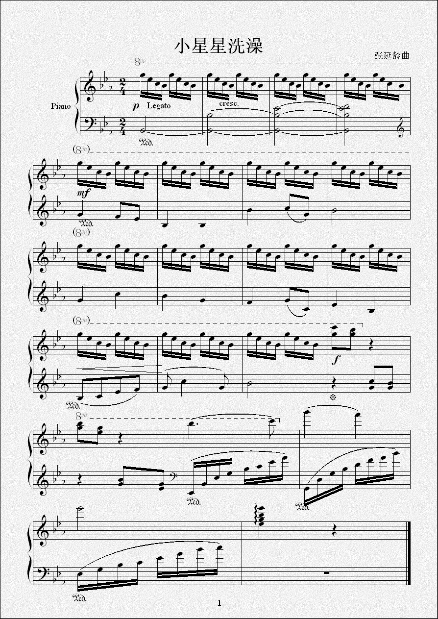 小星星洗澡钢琴曲谱（图1）