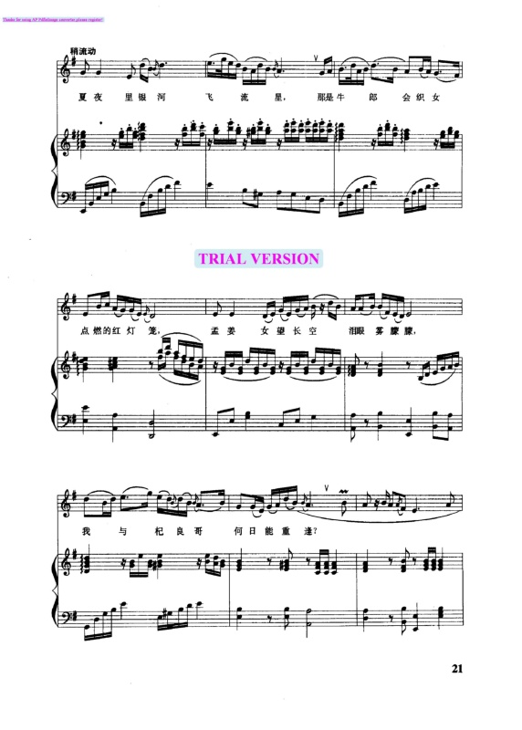 孟姜女钢琴曲谱（图3）