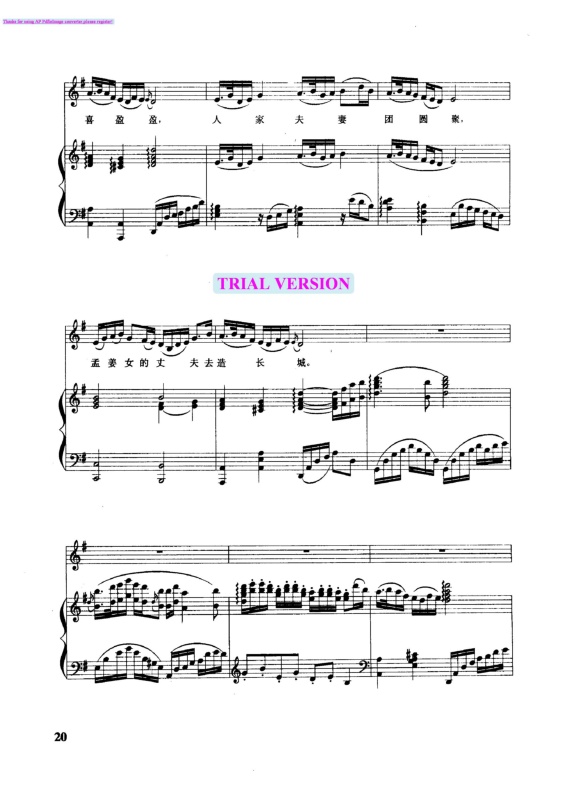 孟姜女钢琴曲谱（图2）