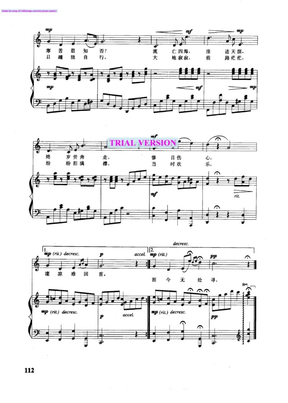 流亡之歌钢琴曲谱（图2）