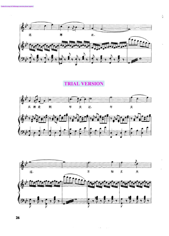 孟姜女钢琴曲谱（图8）