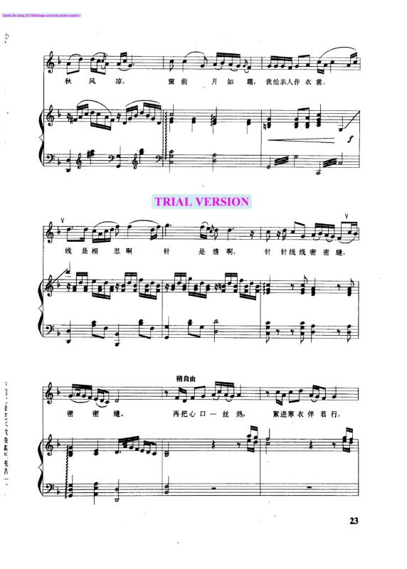 孟姜女钢琴曲谱（图5）