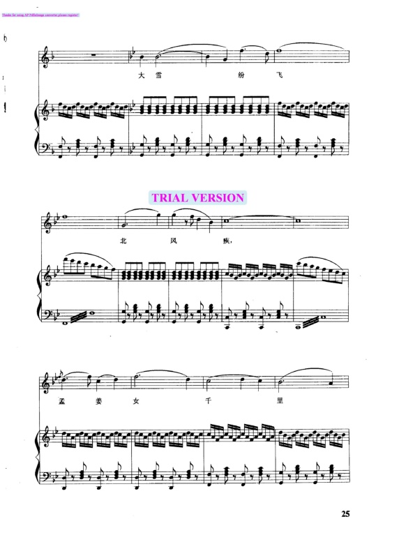 孟姜女钢琴曲谱（图7）