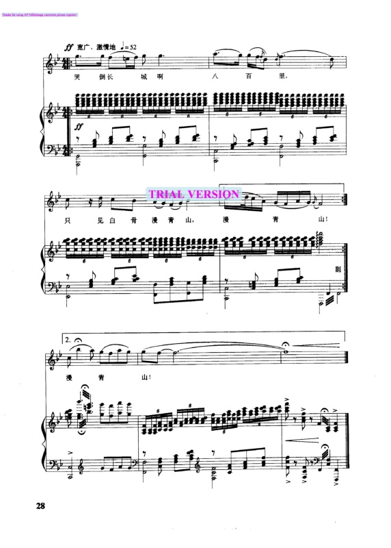 孟姜女钢琴曲谱（图10）