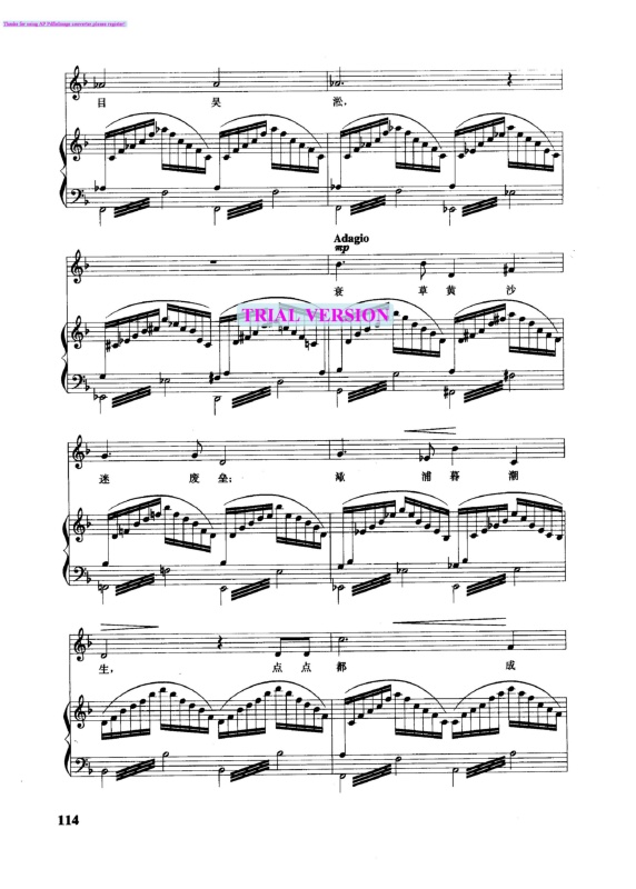 吊吴淞钢琴曲谱（图2）