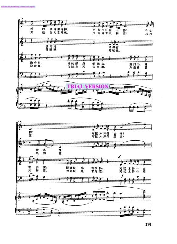 阿拉木汗钢琴曲谱（图3）