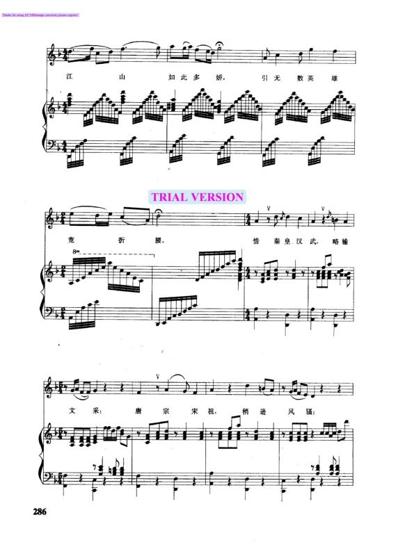 沁园春雪钢琴曲谱（图4）