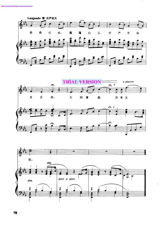 天伦歌钢琴曲谱（图4）