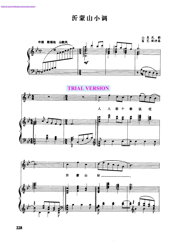 沂蒙山小调钢琴曲谱（图1）
