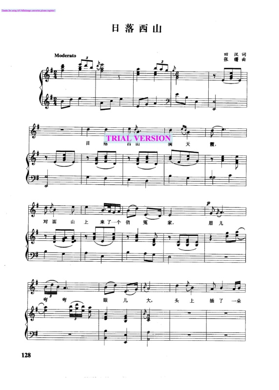 日落西山钢琴曲谱（图1）