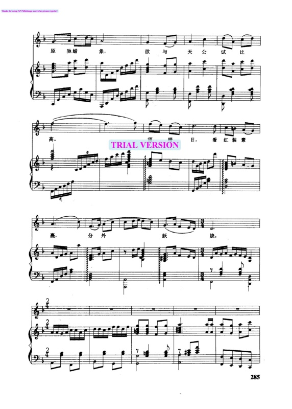 沁园春雪钢琴曲谱（图3）