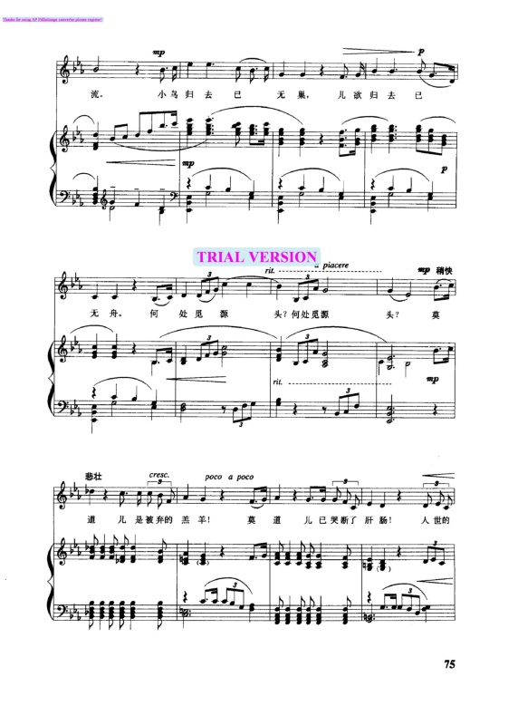 天伦歌钢琴曲谱（图2）