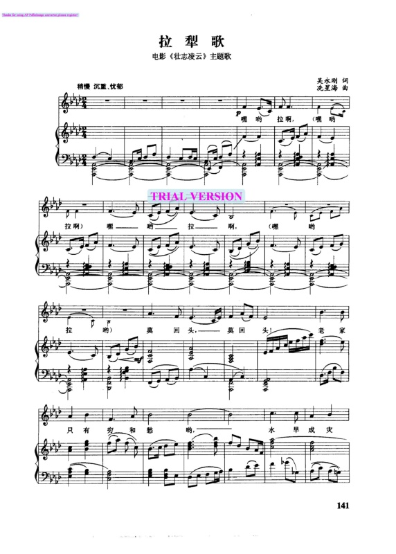 拉铁犁钢琴曲谱（图1）