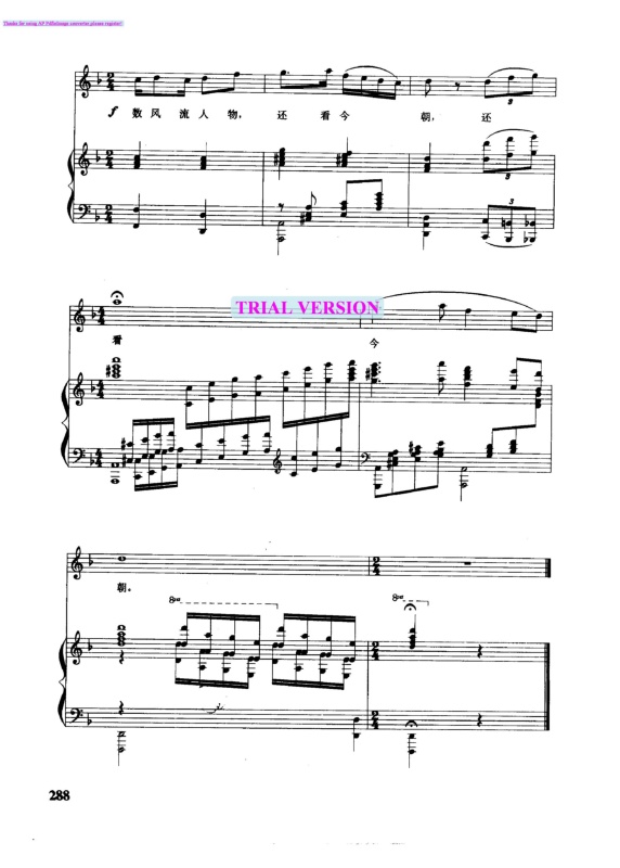 沁园春雪钢琴曲谱（图6）