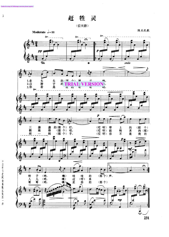 赶牲灵钢琴曲谱（图1）
