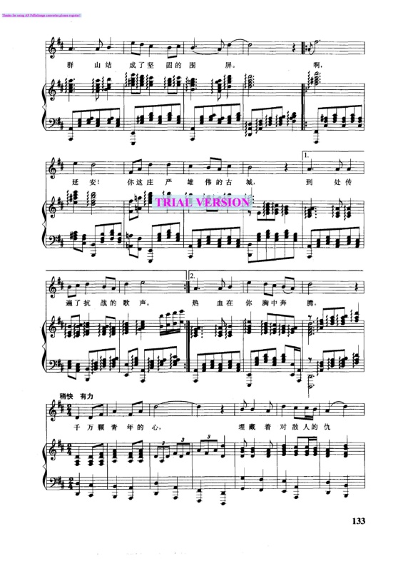 延安颂钢琴曲谱（图2）